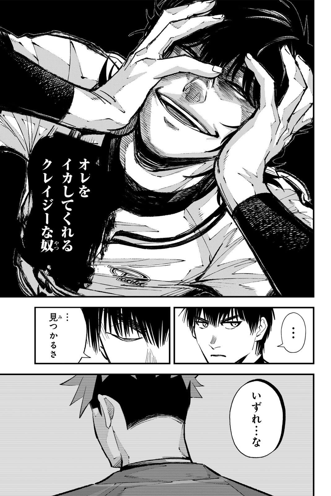 Read IRREGULARS Chapter 215 [High Quality / Full] - Page 7 - nicomanga.net