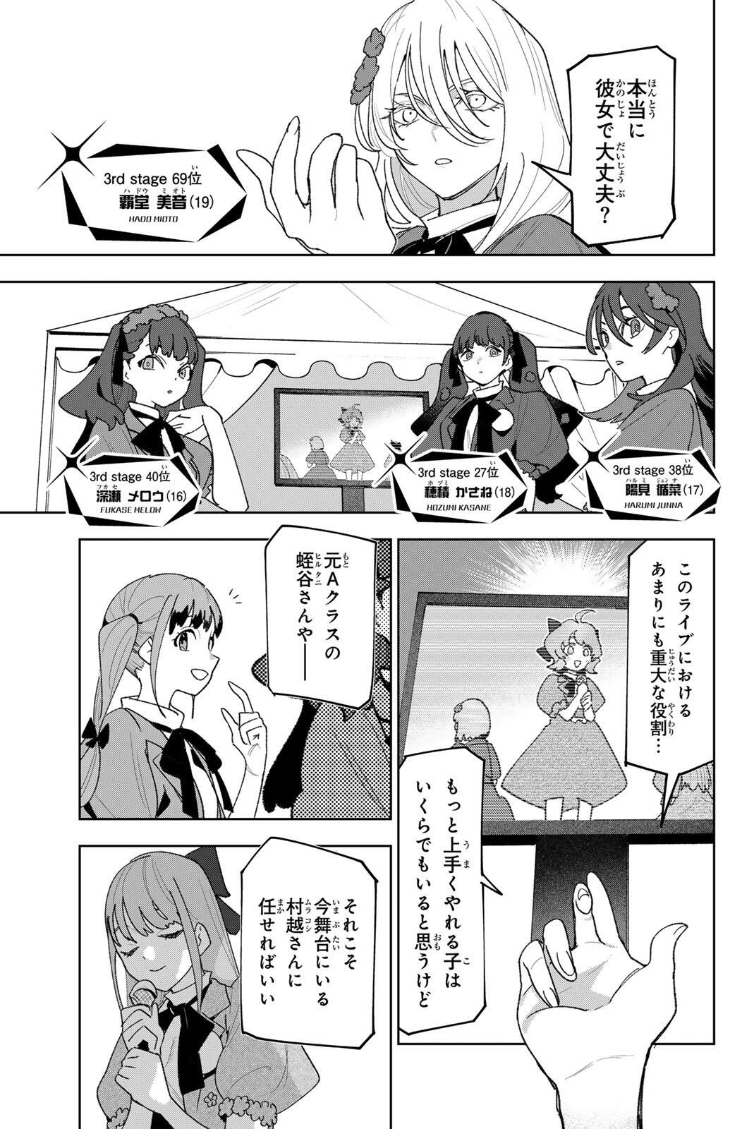 IDOLATRY Chapter 39 page 7 - nihonkuni.com