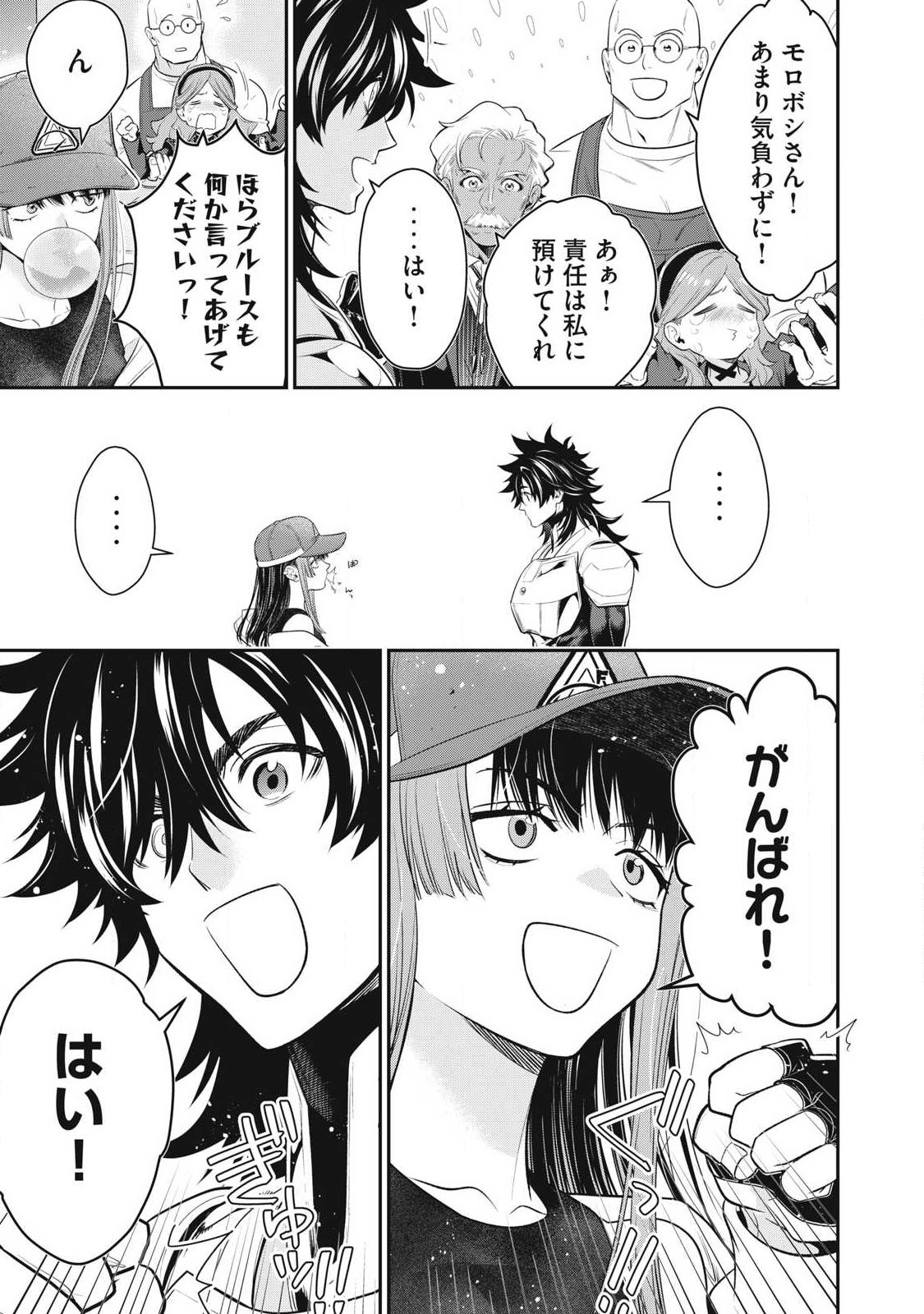 Read GOLDEN MAN Chapter 85 [High Quality / Full] - Page 7 - nicomanga.com