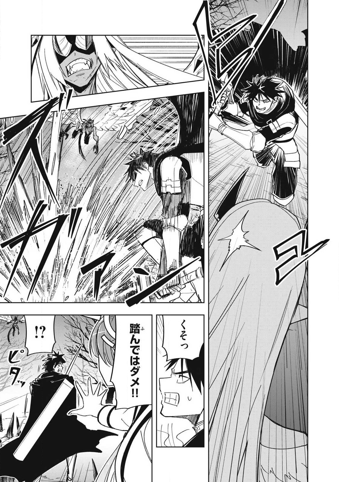 ISEKAI DEKASEGI ~NENSHUU ICCHOUEN WO MOCHIKAERU KANTAN NA OSHIGOTO Chapter 14 page 7 - nihonkuni.com