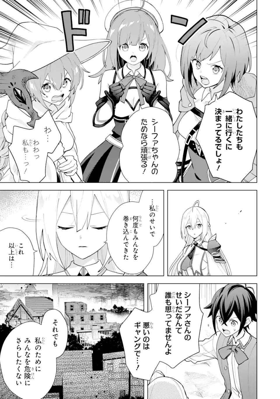 SAIBAI CHEAT DE SAIKYOU SAIEN - E, TADA NO KATEI SAIENDESU KEDO? Chapter 30.1 page 7 - nihonkuni.com