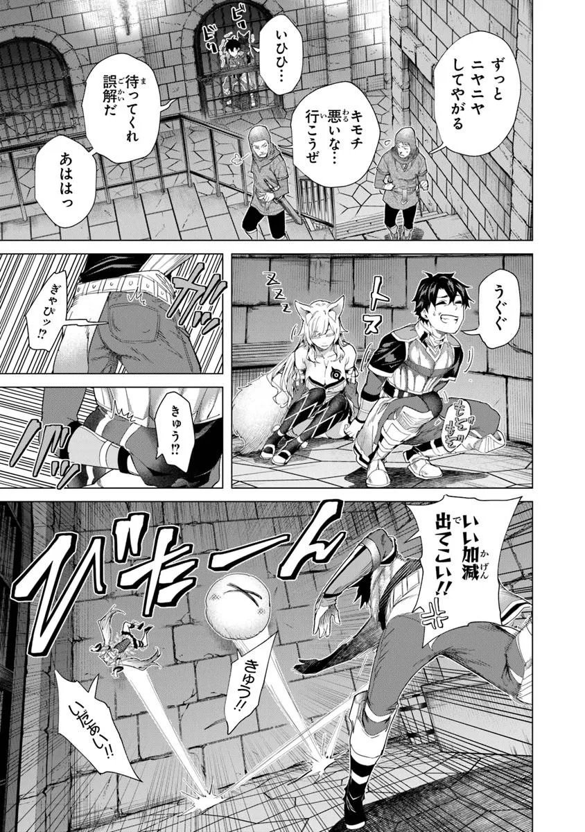KEIKENCHI CHOCHIKU DE NONBIRI SHOUSHIN RYOKOU (MANGA) Chapter 44.2 page 7 - nihonkuni.com