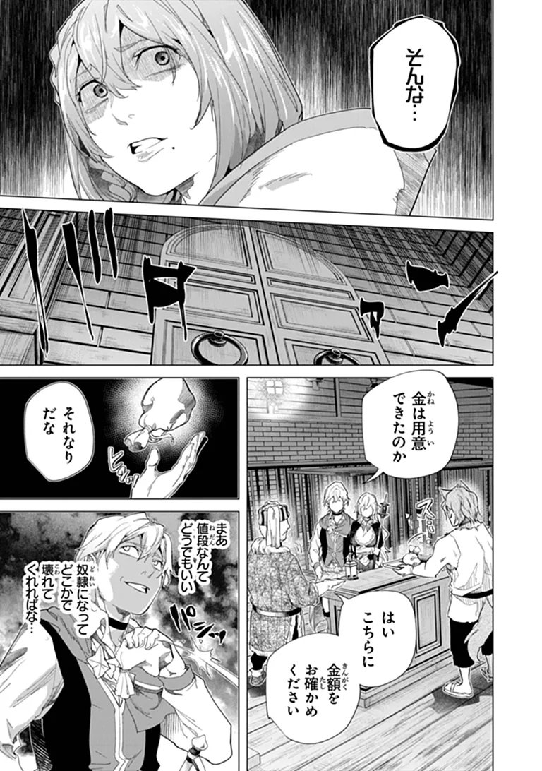 KEIKENCHI CHOCHIKU DE NONBIRI SHOUSHIN RYOKOU (MANGA) Chapter 45.1 page 7 - nihonkuni.com