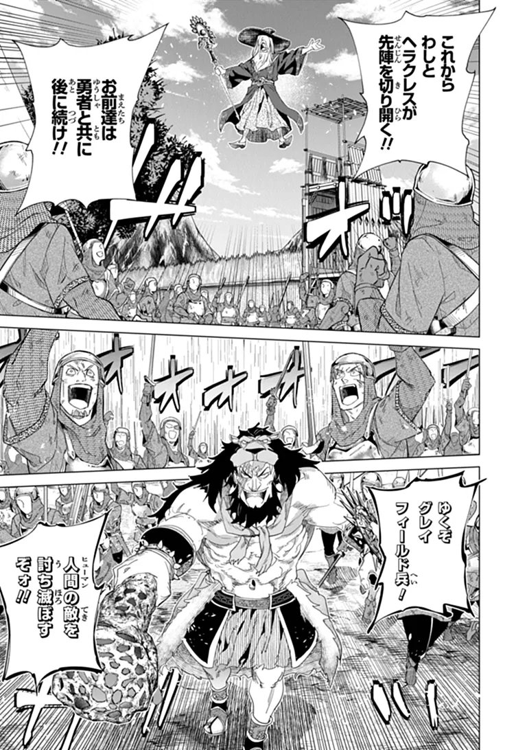 KEIKENCHI CHOCHIKU DE NONBIRI SHOUSHIN RYOKOU (MANGA) Chapter 45.2 page 7 - nihonkuni.com