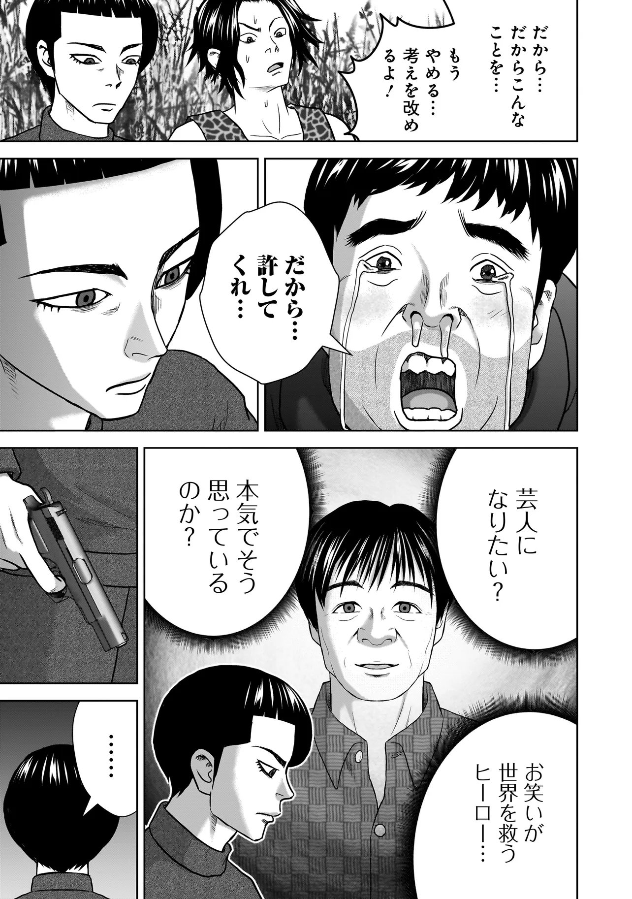SULEYMANS Chapter 22 page 7 - nihonkuni.com