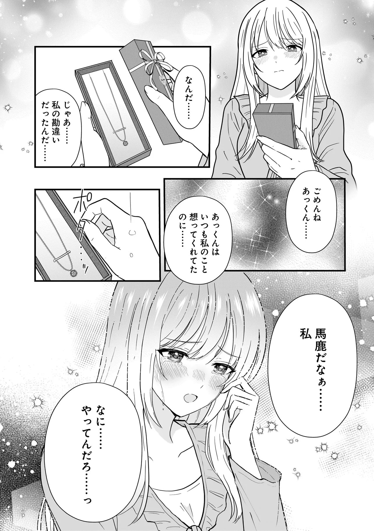Read MEGAMI NO OSHIGOTO! GENKAI JOSHI, ISEKAI DE MEGAMI HAJIMEMASHITA Chapter 13 [High Quality / Full] - Page 7 - nicomanga.net