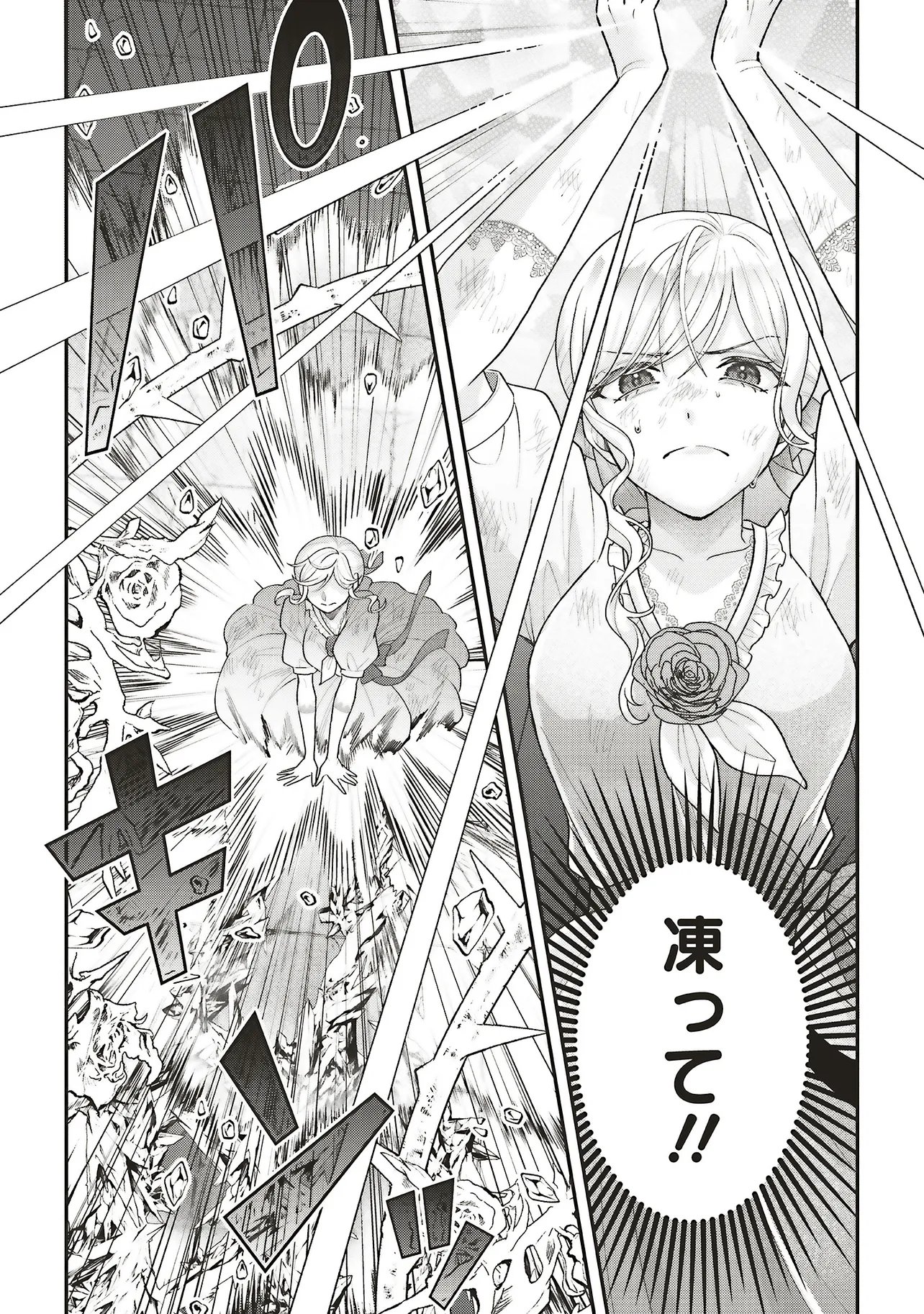 AKUYAKU REIJOU NO ANE DESU GA MOB DE II NO DE SHINITAKUNAI Chapter 13.2 page 7 - nihonkuni.com