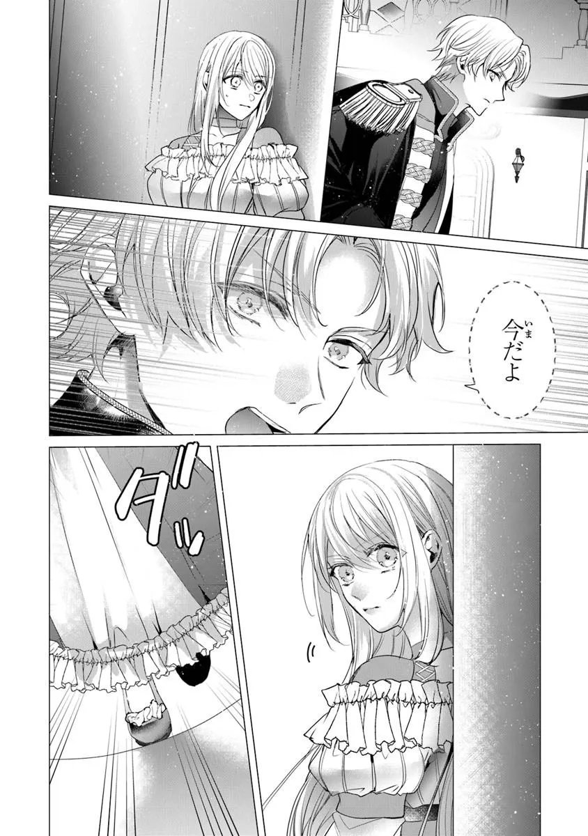 "SHINDE MIRO" TO IWARETA NO DE SHINIMASHITA Chapter 29.2 page 7 - nihonkuni.com