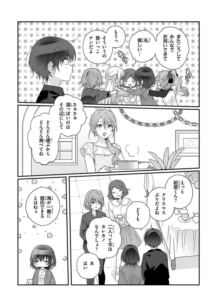 CLASS DE 2-BANME NI KAWAII ONNANOKO TO TOMODACHI NI NATTA Chapter 41.2 page 7 - nihonkuni.com