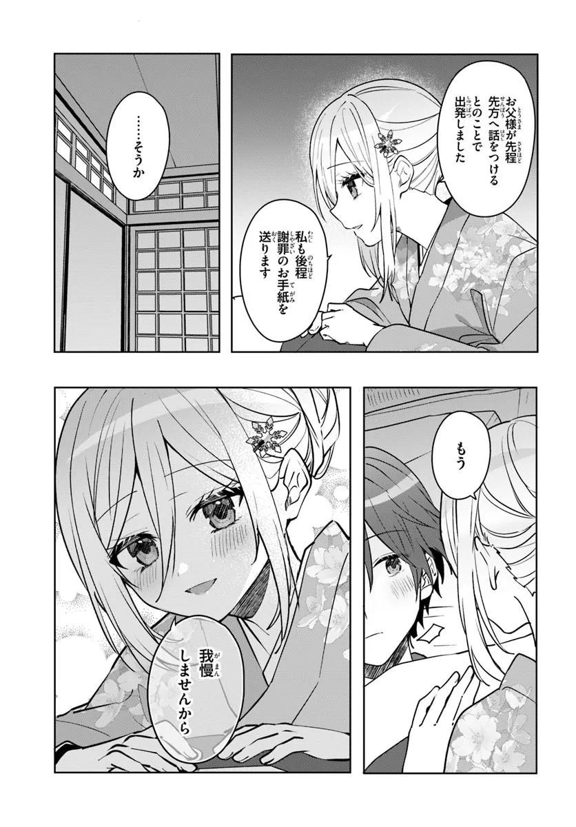 TAKOU NO HIKI WO TASUKETARA, OTOMODACHI KARA HAJIMERU KOTO NI NARIMASHITA Chapter 19.2 page 7 - nihonkuni.com