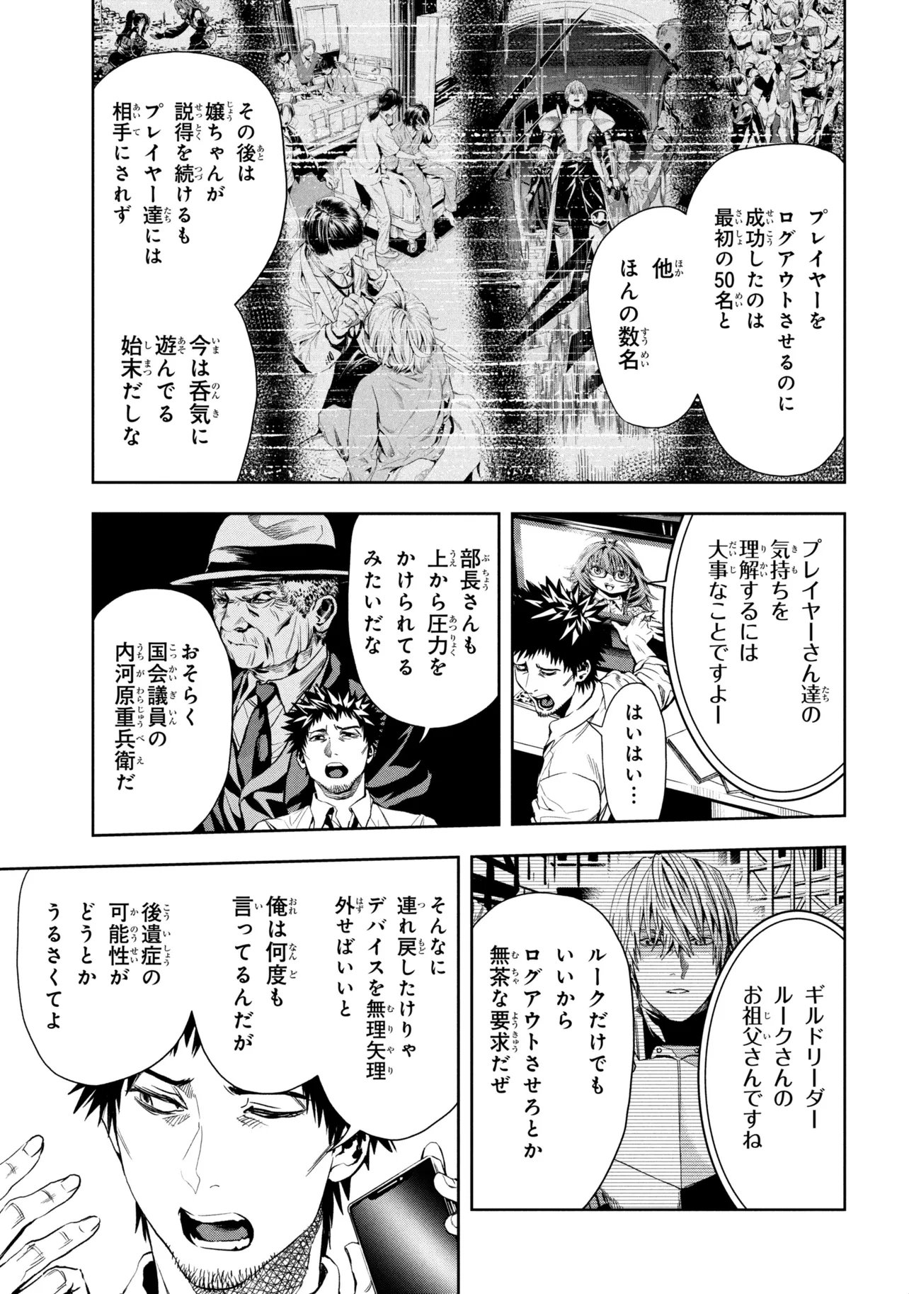 Read HOLE UP GAMERS Chapter 5.1 [High Quality / Full] - Page 7 - nicomanga.com