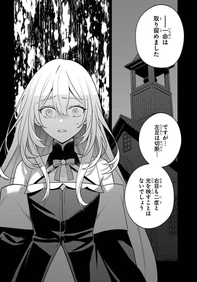 ZENMETSU END WO SHINI MONO KURUI DE KAIHI SHITA. PARTY GA YANDA. (MANGA) Chapter 6.2 page 7 - nihonkuni.com