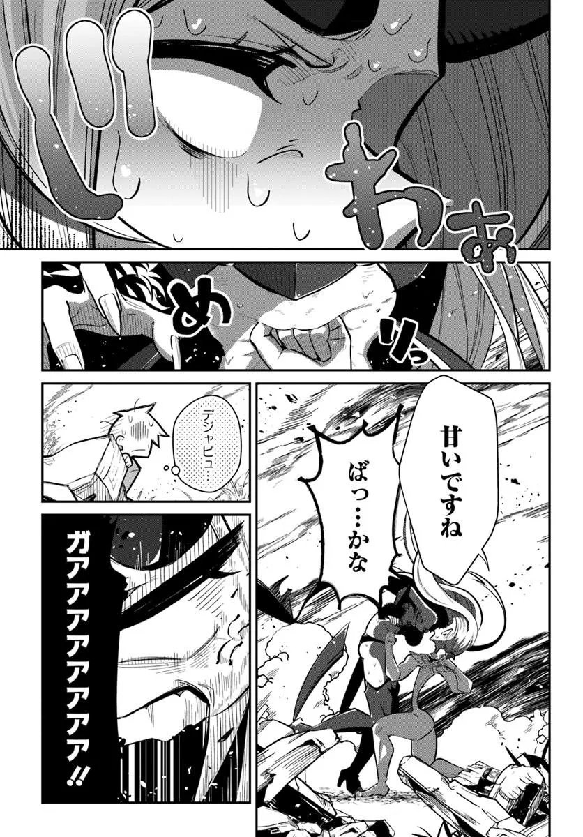 SENJITSU YUUSHA KARA TASUKETE ITADAITA SEIKEN DESU GA Chapter 7.2 page 7 - nihonkuni.com