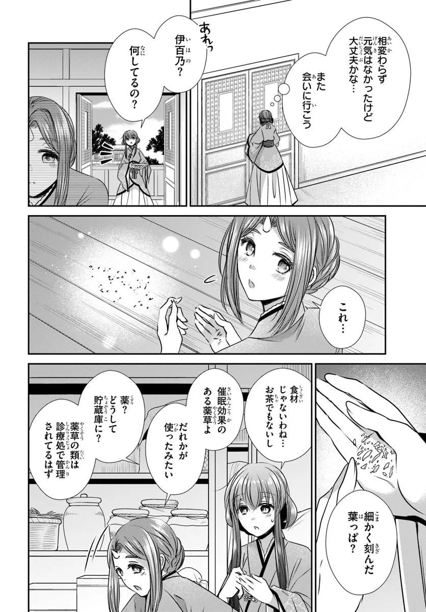 Read MEIFU NO HANAYOME JIGOKU NO SATA MO YOME SHIDAI Chapter 9.2 [High Quality / Full] - Page 7 - nicomanga.net