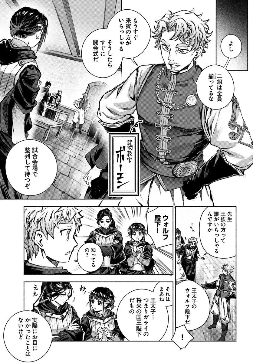 Read ALMARK Chapter 36 [High Quality / Full] - Page 7 - nicomanga.com