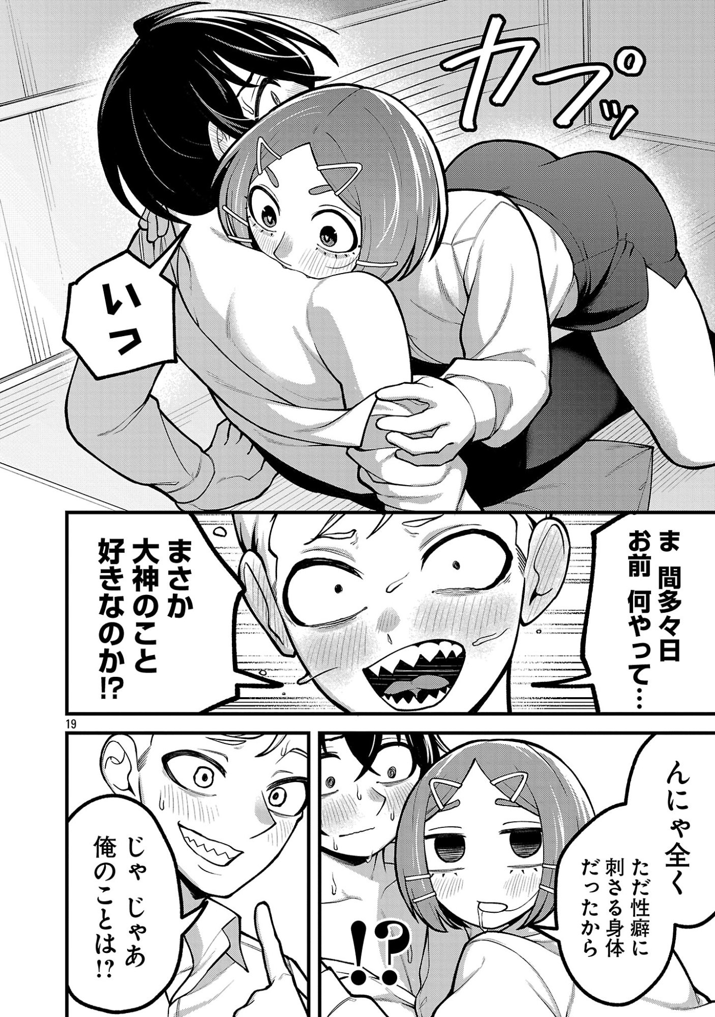 DEKAI USAGI NI NATSUKARETA!? Chapter 9.2 page 7 - nihonkuni.com