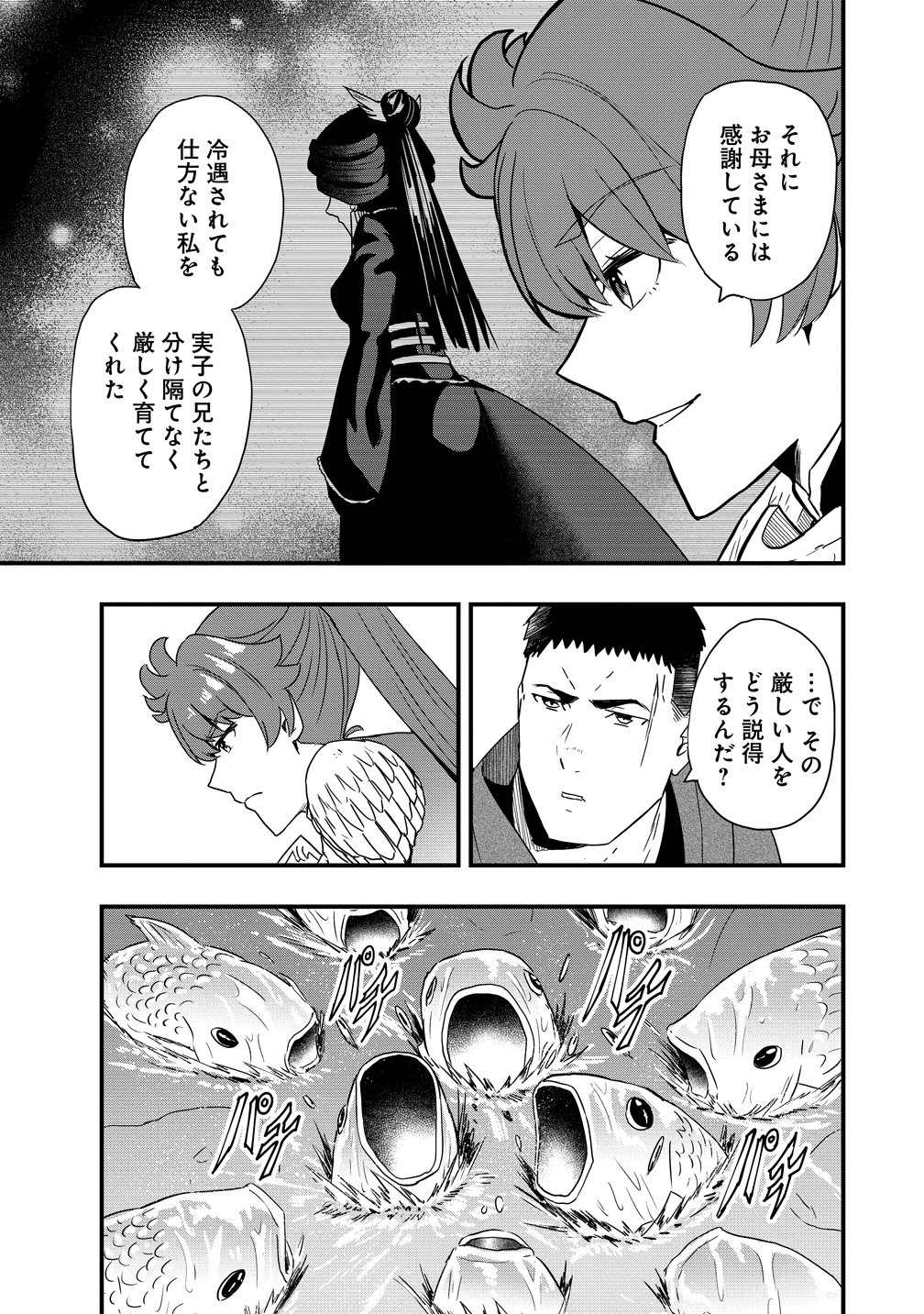 TOGISHI NO OSSAN, ISEKAI WO KAGAYAKASU Chapter 3 - Page 7
