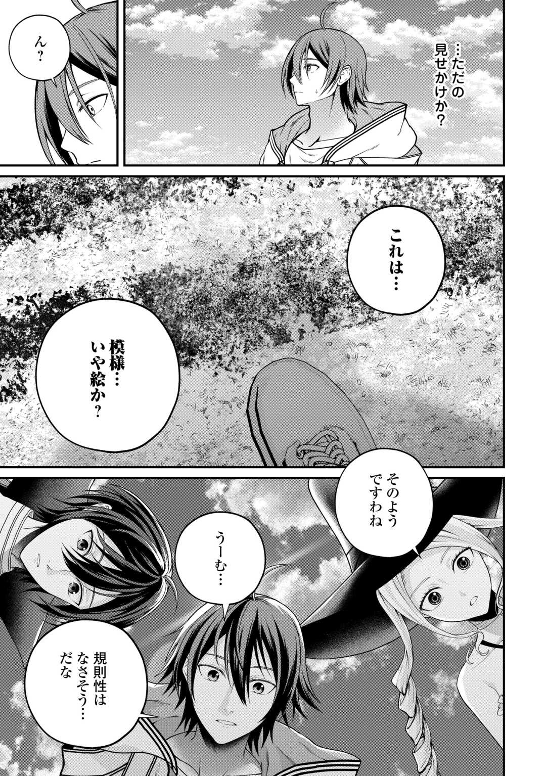 INTAI KENJA WA NONBIRI KAITAKU SEIKATSU WO OKURITAI (MANGA) Chapter 27 page 7 - nihonkuni.com