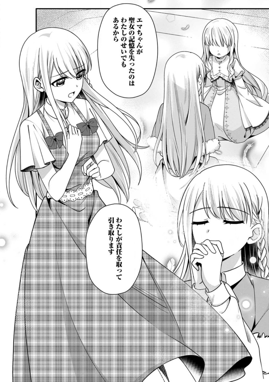 KONYAKUSHA GA ASHITA, KEKKON SURU SOUDESU. Chapter 24.3 - Page 7