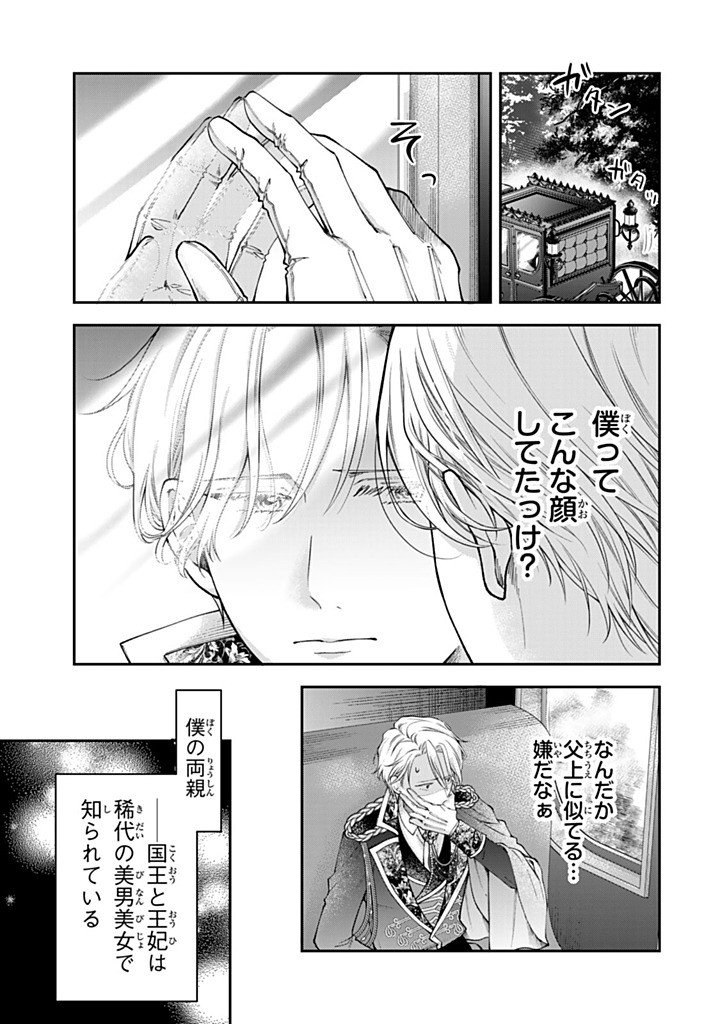 Read BANNOU MAID TO KOUSHAKU-SAMA NO TANOSHII HIBI Chapter 6.3 [High Quality / Full] - Page 7 - nicomanga.net