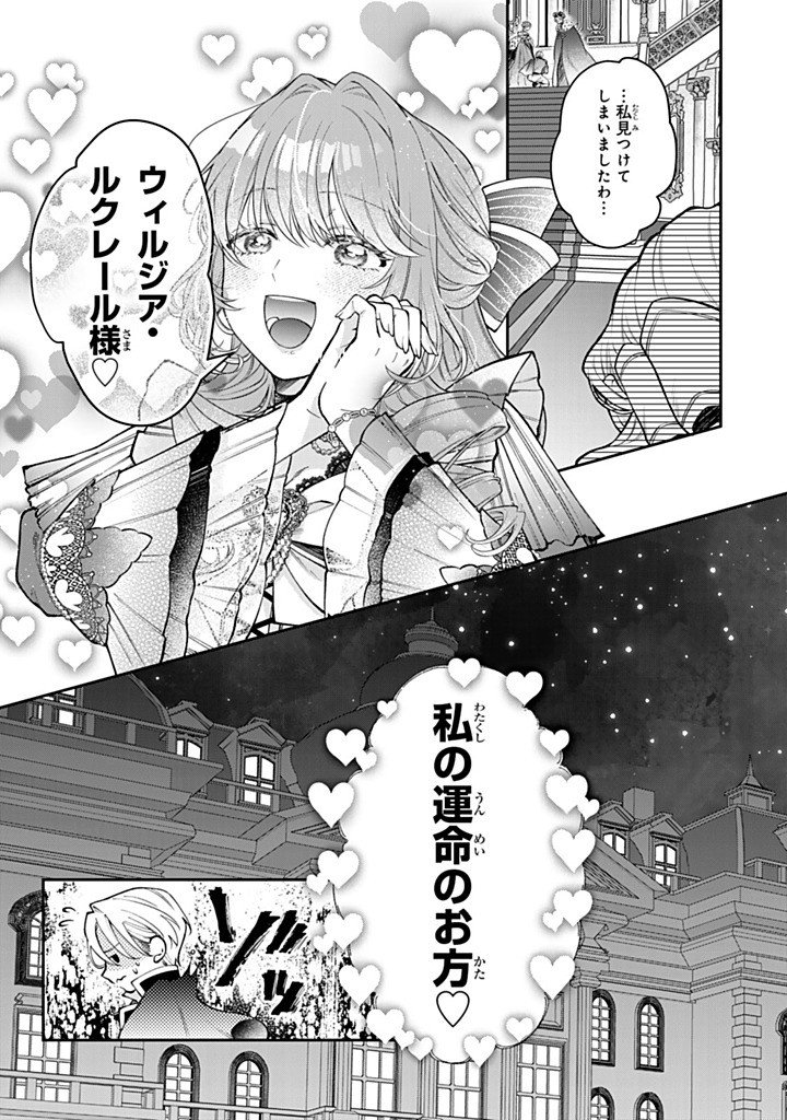 Read BANNOU MAID TO KOUSHAKU-SAMA NO TANOSHII HIBI Chapter 6.4 [High Quality / Full] - Page 7 - nicomanga.net
