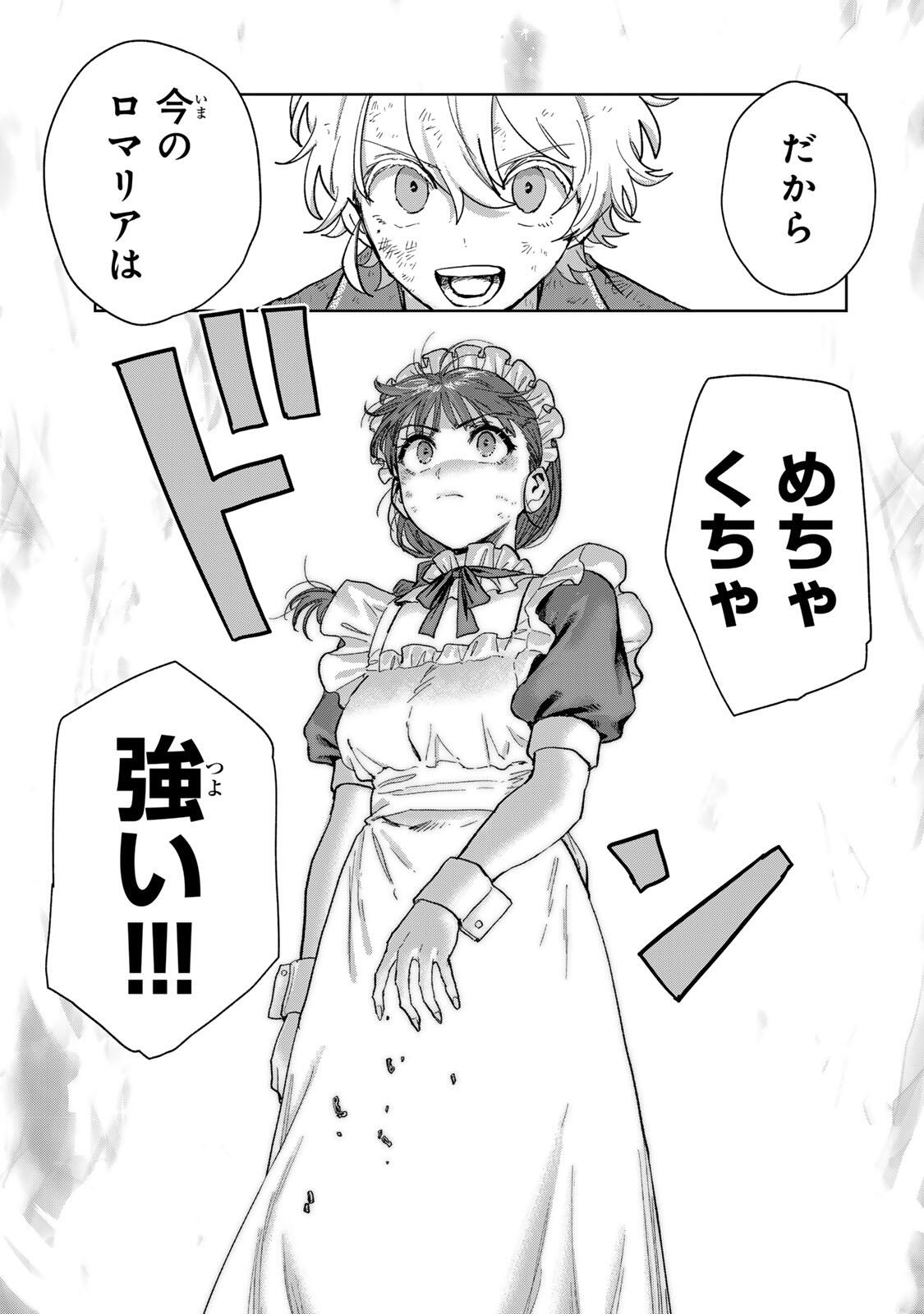 ISEKAI GOURMET DE NARIAGARI MUSO - RAW Chapter 40 page 7 - nihonkuni.com
