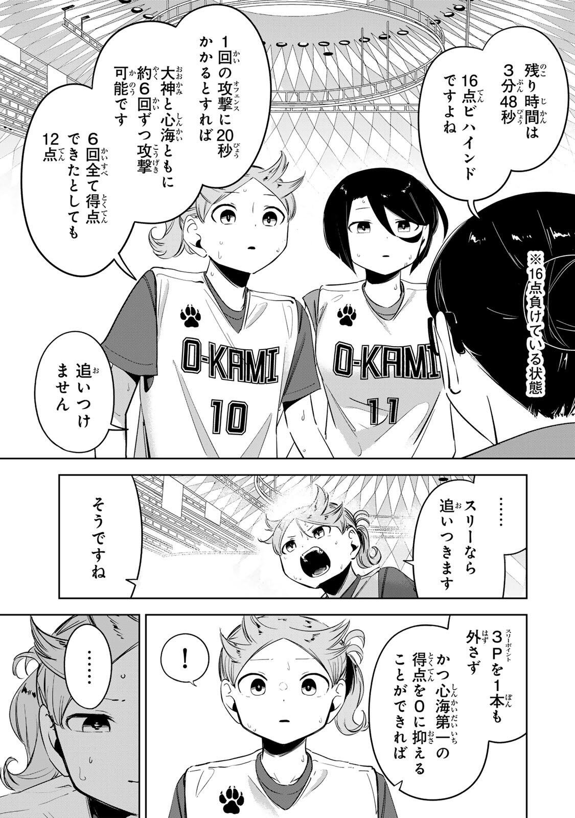 Read HANABASU: KOKEISHI HANAE NO BASUKE RON Chapter 61 [High Quality / Full] - Page 7 - nicomanga.net