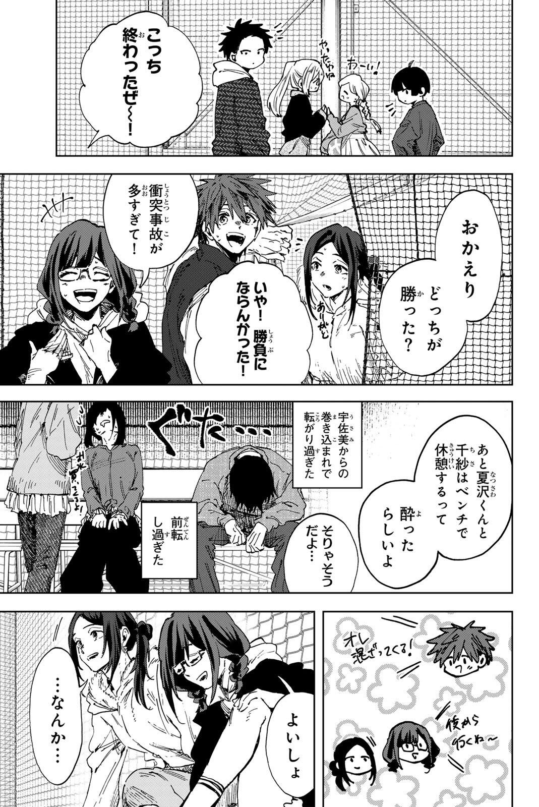 KAORU HANA WA RIN TO SAKU Chapter 189 - Page 7