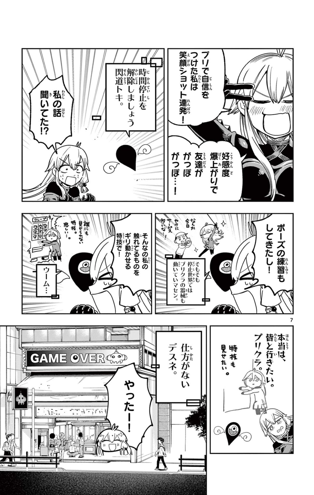 SENDO TOKI NO GOFUNKAN Chapter 3 page 7 - nihonkuni.com