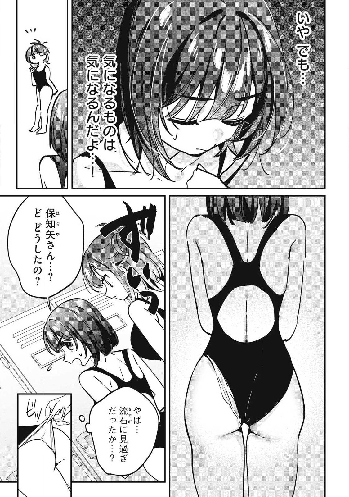 HOCHIYA-SAN WA AMARI ARU Chapter 26 page 7 - nihonkuni.com
