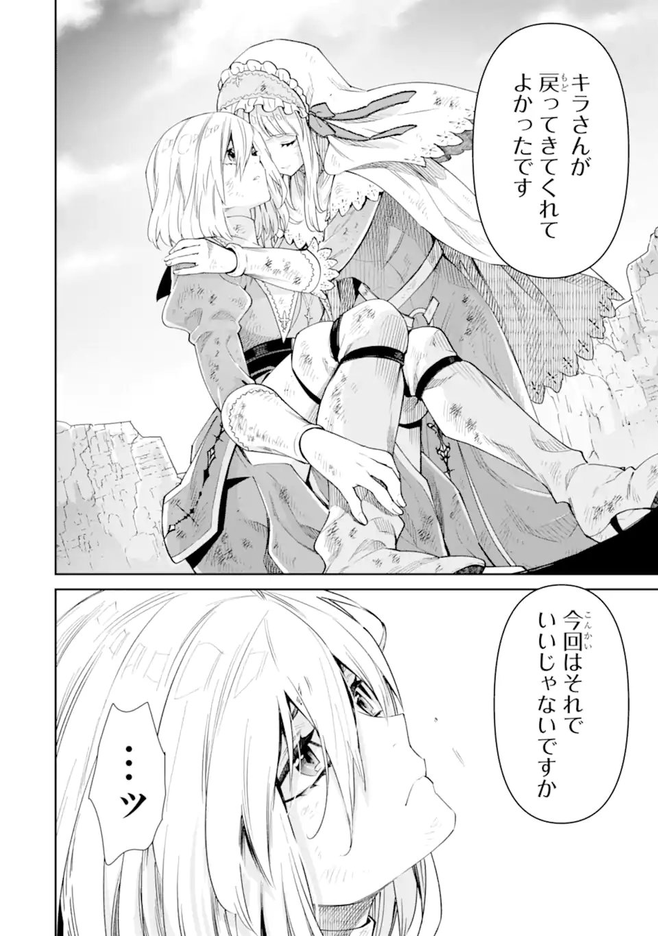 Read ORE WA KAGE NO EIYUU JA ARIMASEN! Chapter 9.4 [High Quality / Full] - Page 7 - nicomanga.net