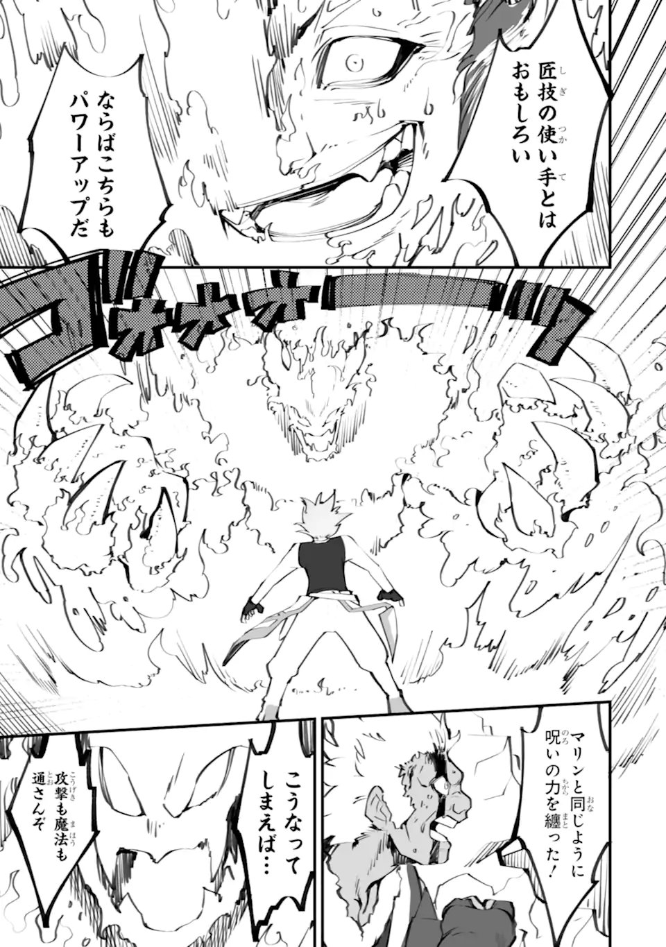 MANNEN 2-IDA KARA TO KANDOU SARETA SHOUNEN, MUJIKAKU NI MUSOU SURU Chapter 21.2 page 7 - nihonkuni.com
