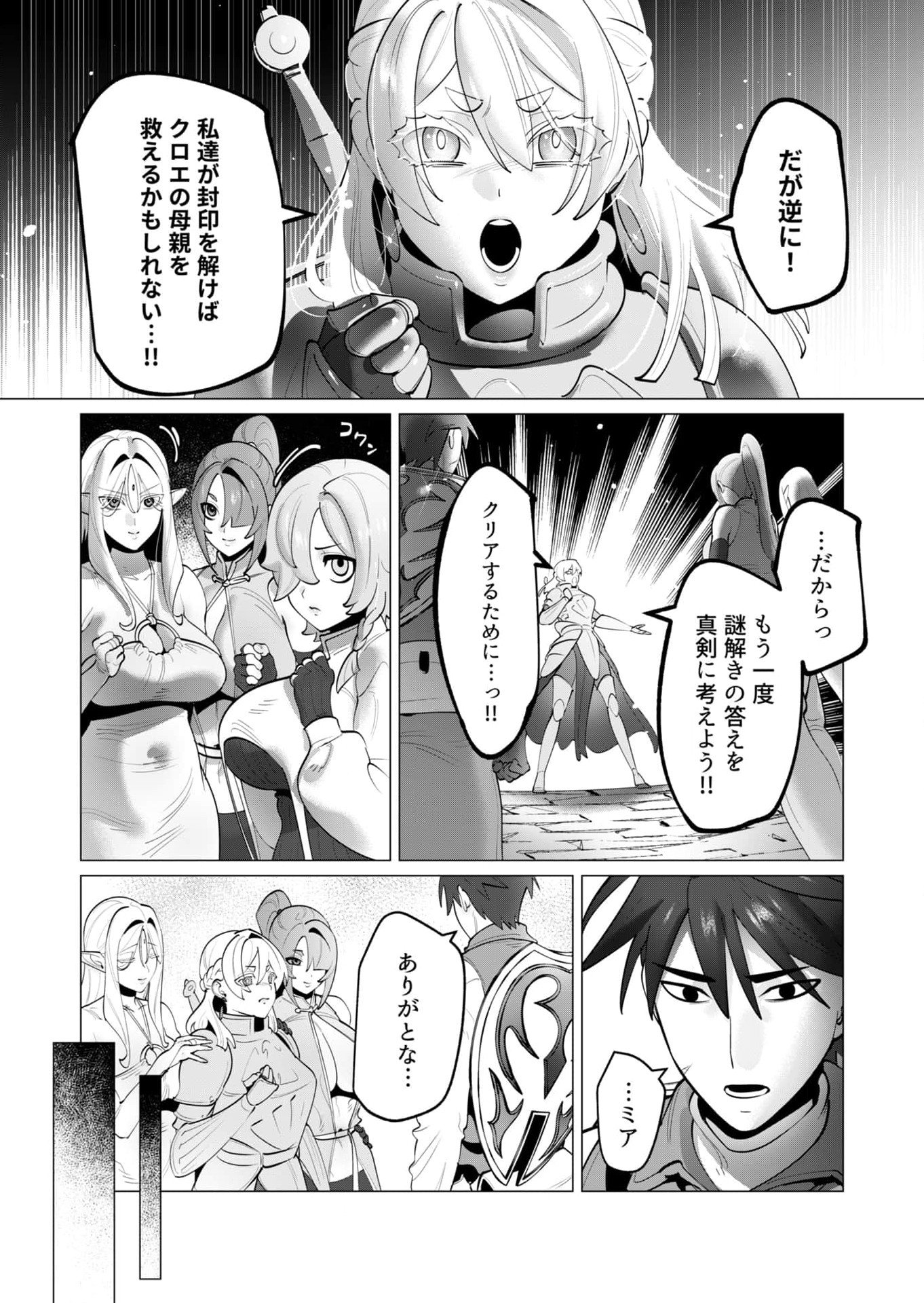 YUUSHA-SAMA WA HOUSHUU NI HITODZUMA WO GOKIBOU DESU Chapter 35 - Page 9