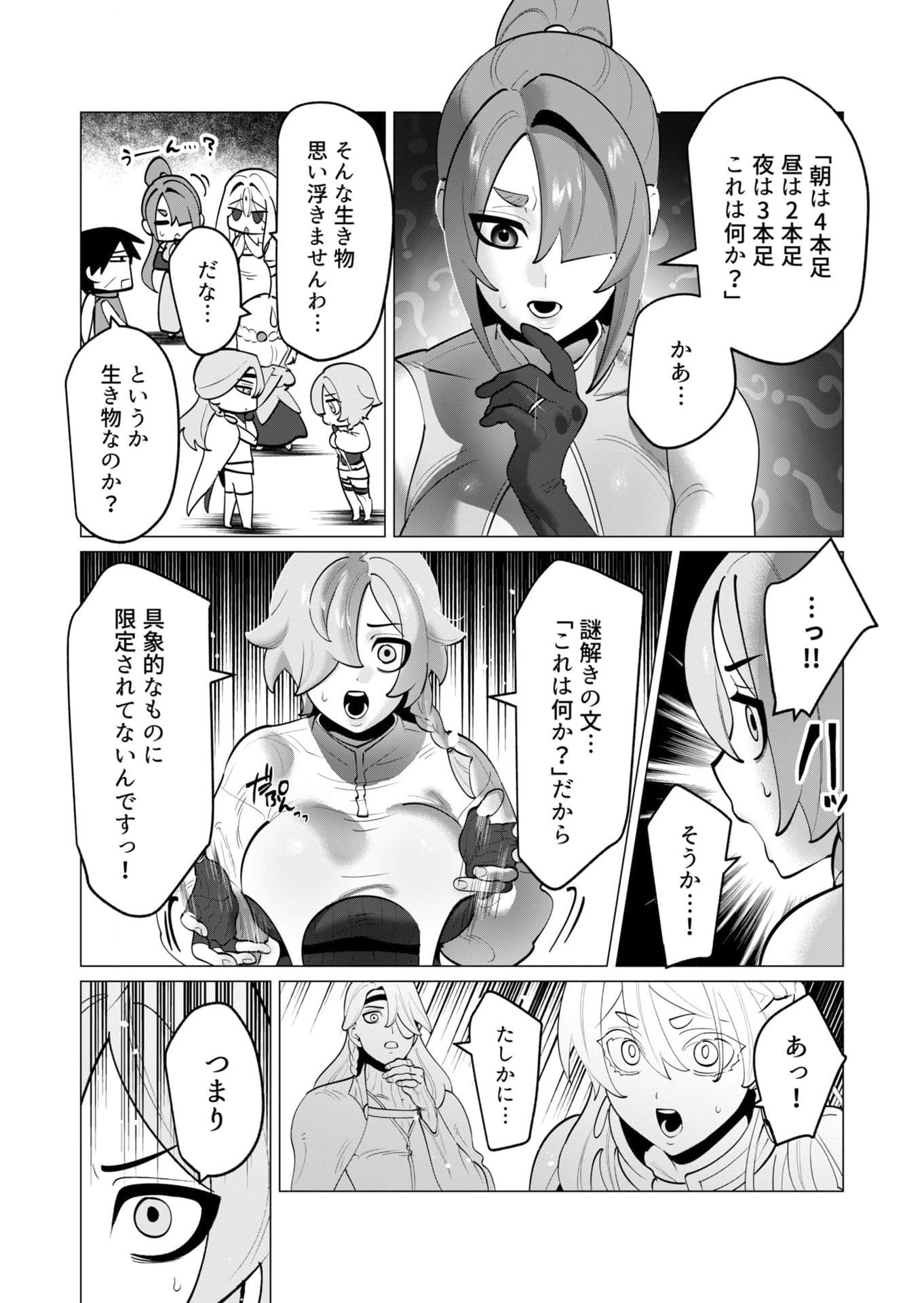YUUSHA-SAMA WA HOUSHUU NI HITODZUMA WO GOKIBOU DESU Chapter 35 - Page 10
