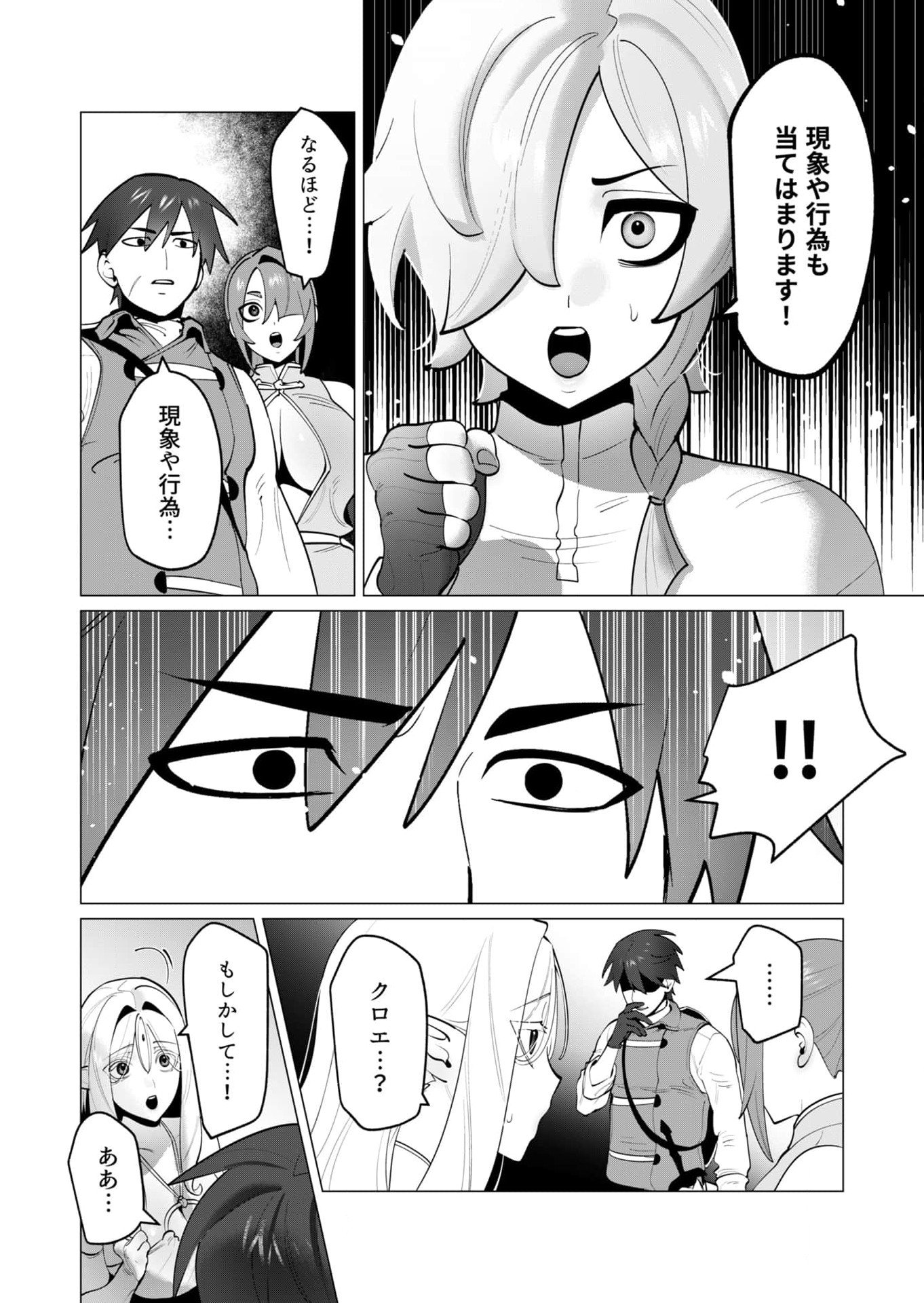 YUUSHA-SAMA WA HOUSHUU NI HITODZUMA WO GOKIBOU DESU Chapter 35 - Page 11