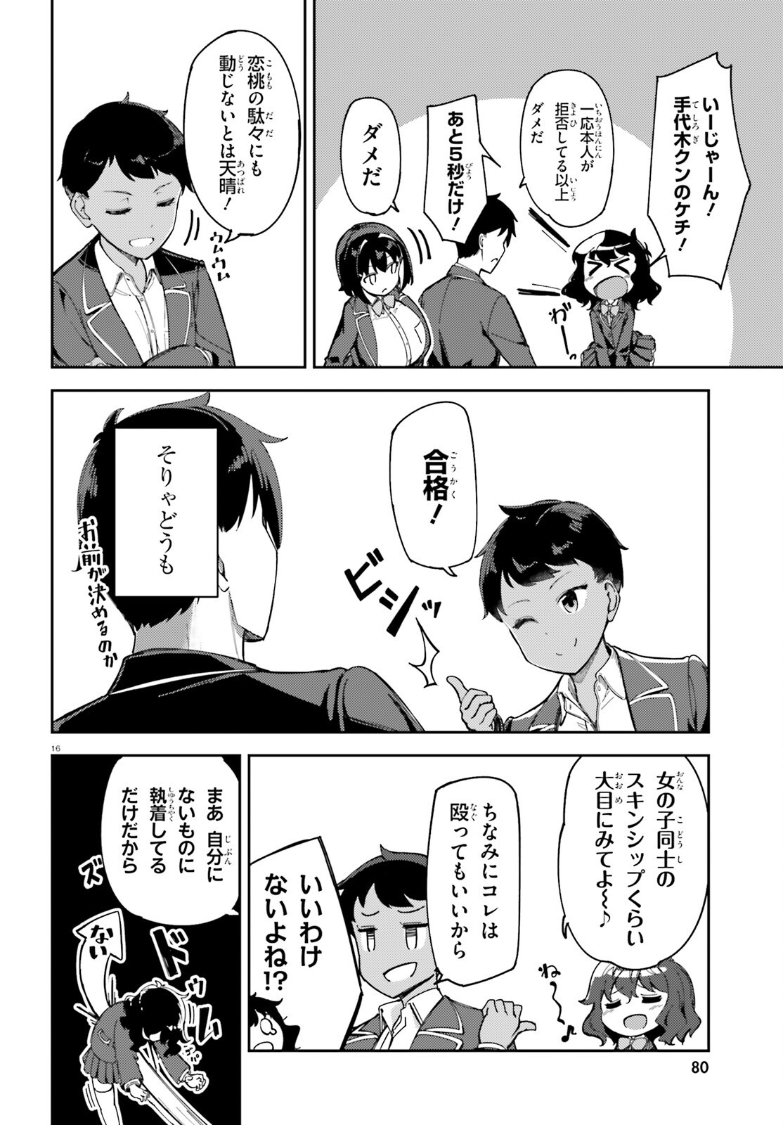 Read ORE NO OSANANJIMI GA DEKKKKKAKU NARISUGITA Chapter 2 [High Quality / Full] - Page 16 - nicomanga.net