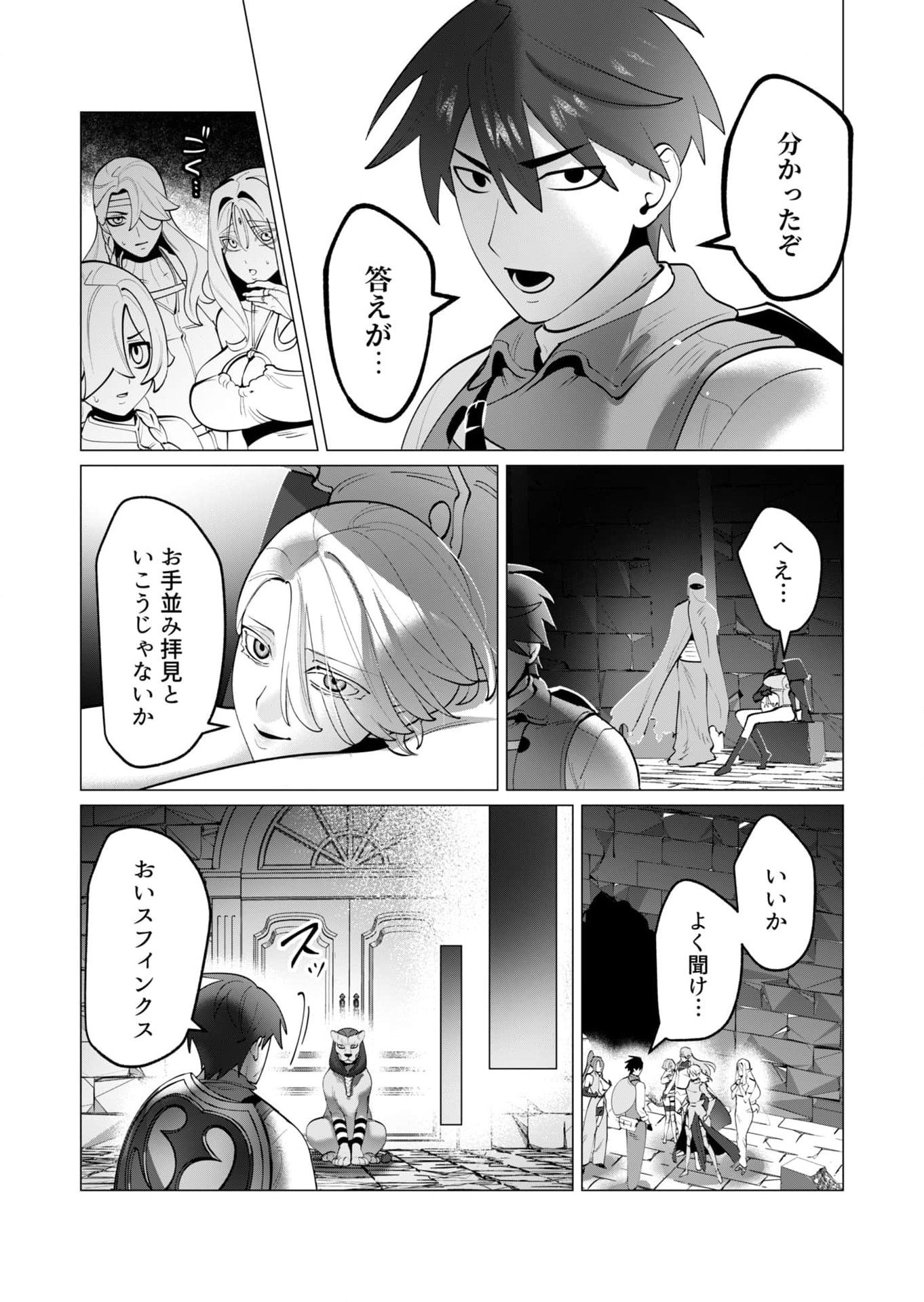 YUUSHA-SAMA WA HOUSHUU NI HITODZUMA WO GOKIBOU DESU Chapter 35 - Page 12