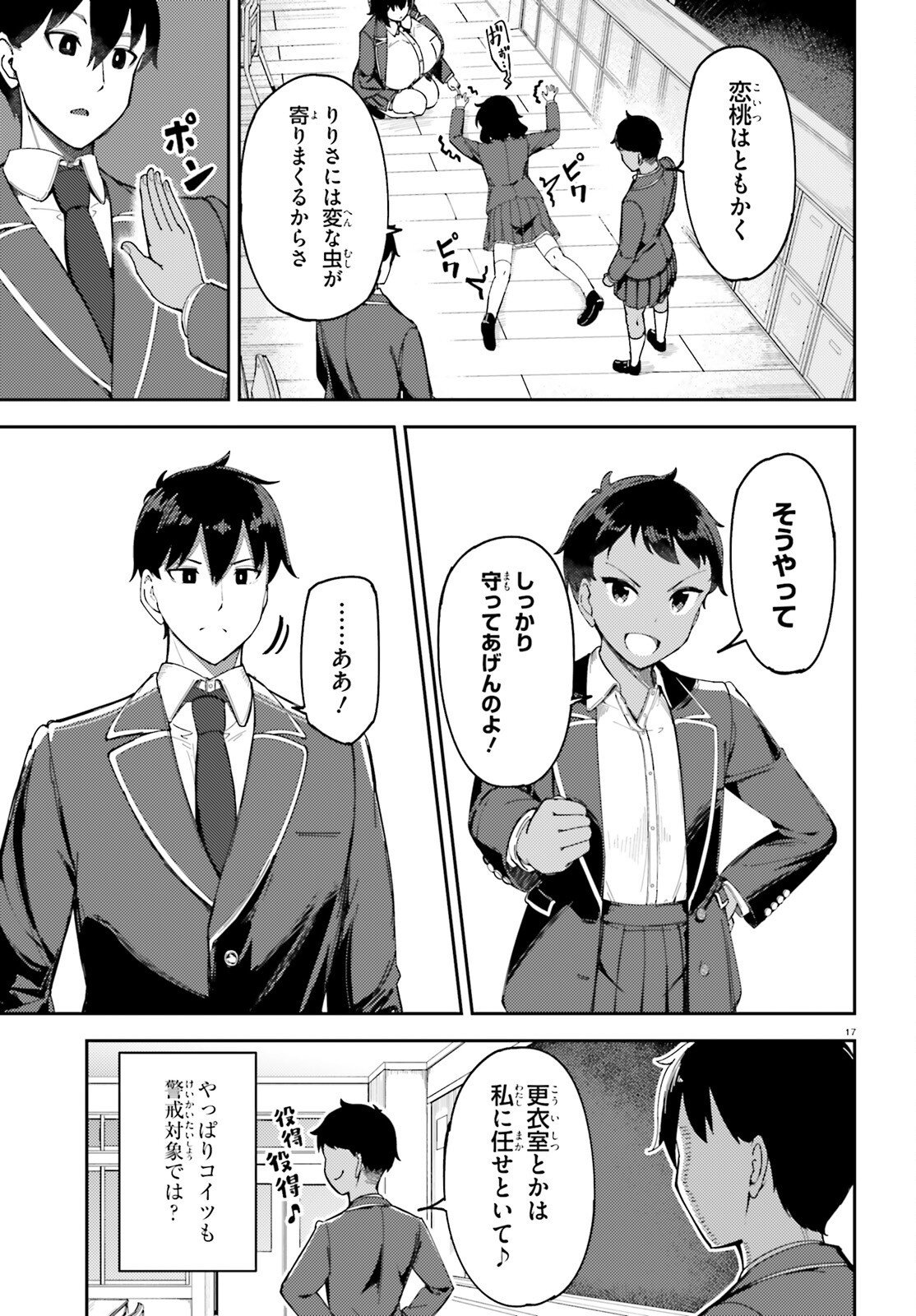Read ORE NO OSANANJIMI GA DEKKKKKAKU NARISUGITA Chapter 2 [High Quality / Full] - Page 17 - nicomanga.net