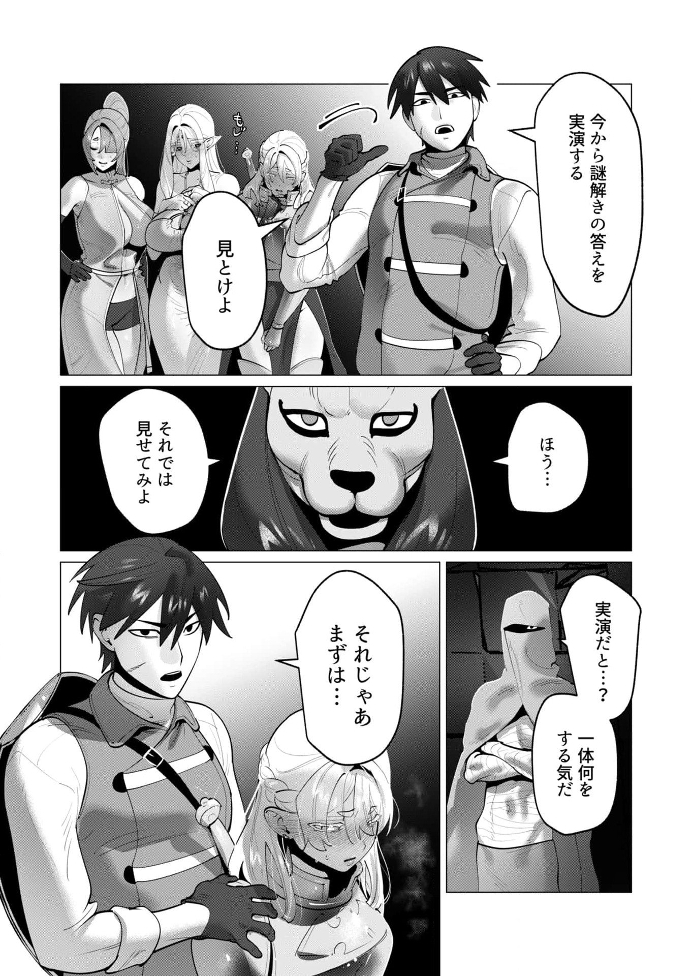 YUUSHA-SAMA WA HOUSHUU NI HITODZUMA WO GOKIBOU DESU Chapter 35 - Page 13