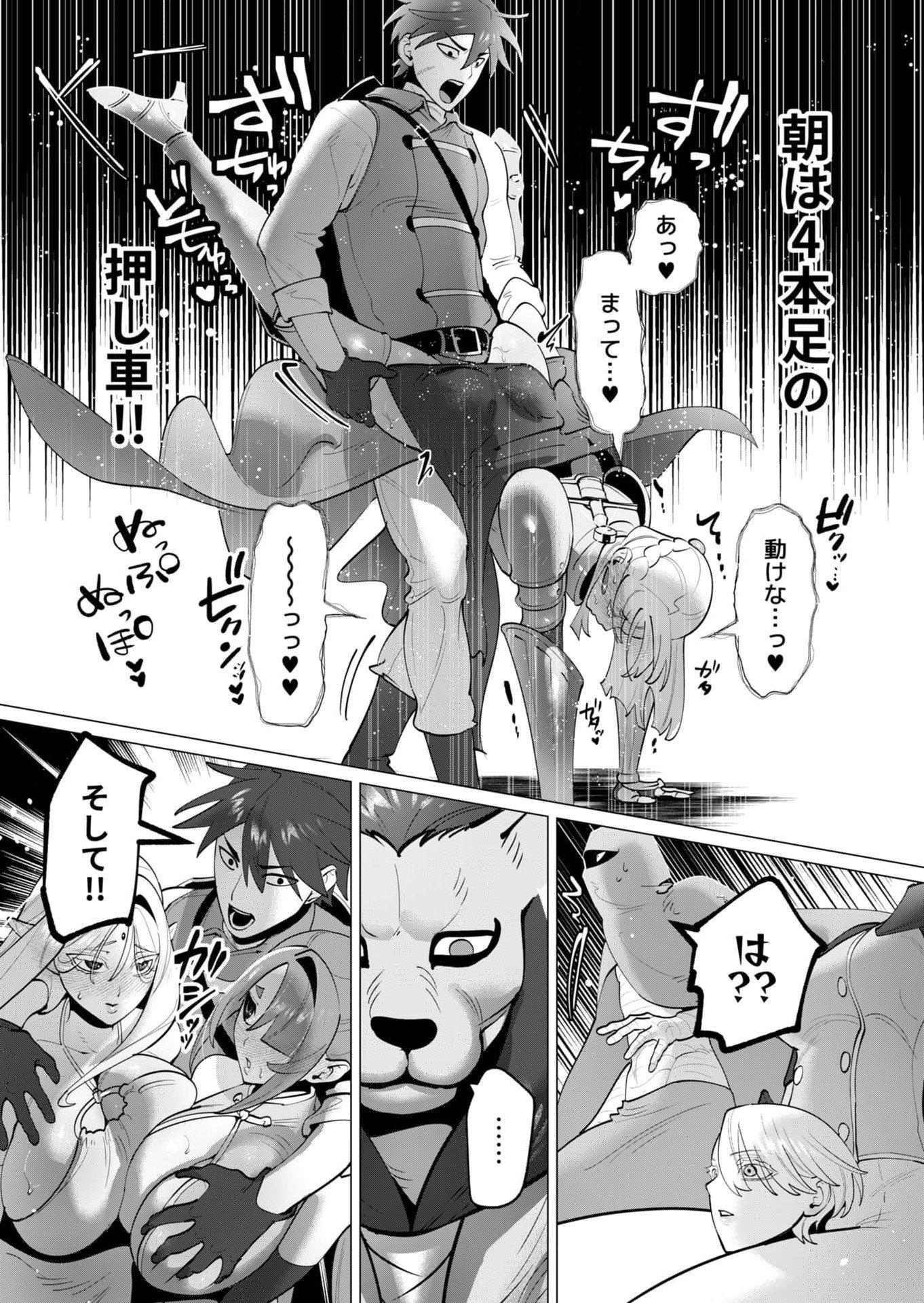 YUUSHA-SAMA WA HOUSHUU NI HITODZUMA WO GOKIBOU DESU Chapter 35 - Page 14