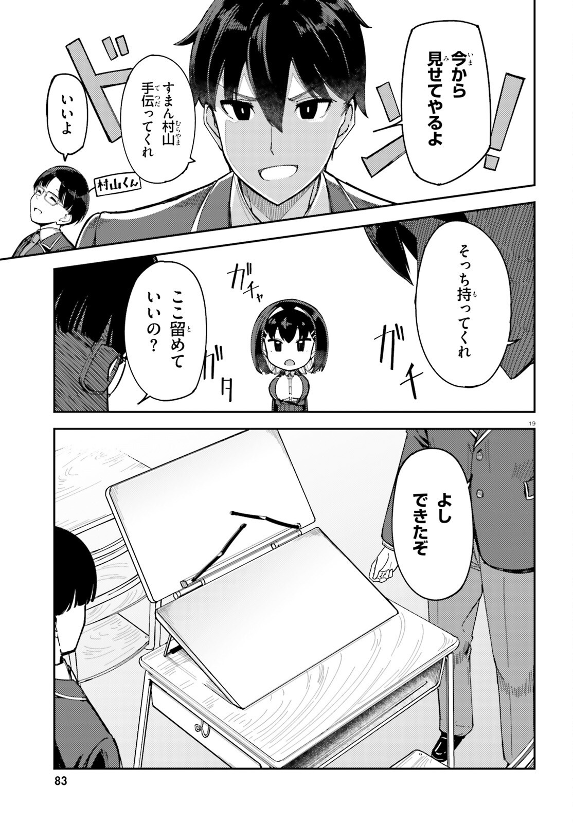 Read ORE NO OSANANJIMI GA DEKKKKKAKU NARISUGITA Chapter 2 [High Quality / Full] - Page 19 - nicomanga.net