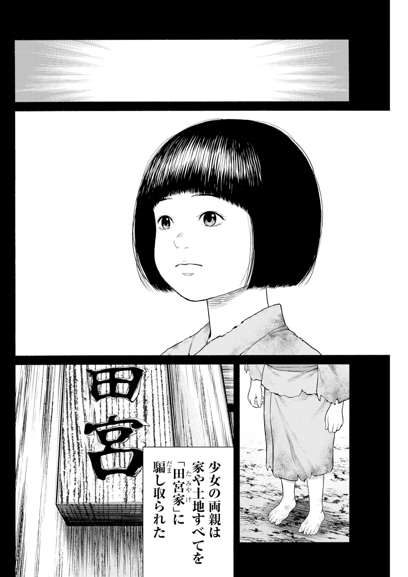 KONNO CHIKA NO FUJOU NA NICHIJOU Chapter 70 page 13 - nihonkuni.com