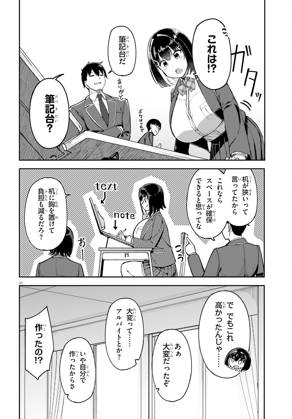 Read ORE NO OSANANJIMI GA DEKKKKKAKU NARISUGITA Chapter 2 [High Quality / Full] - Page 20 - nicomanga.net