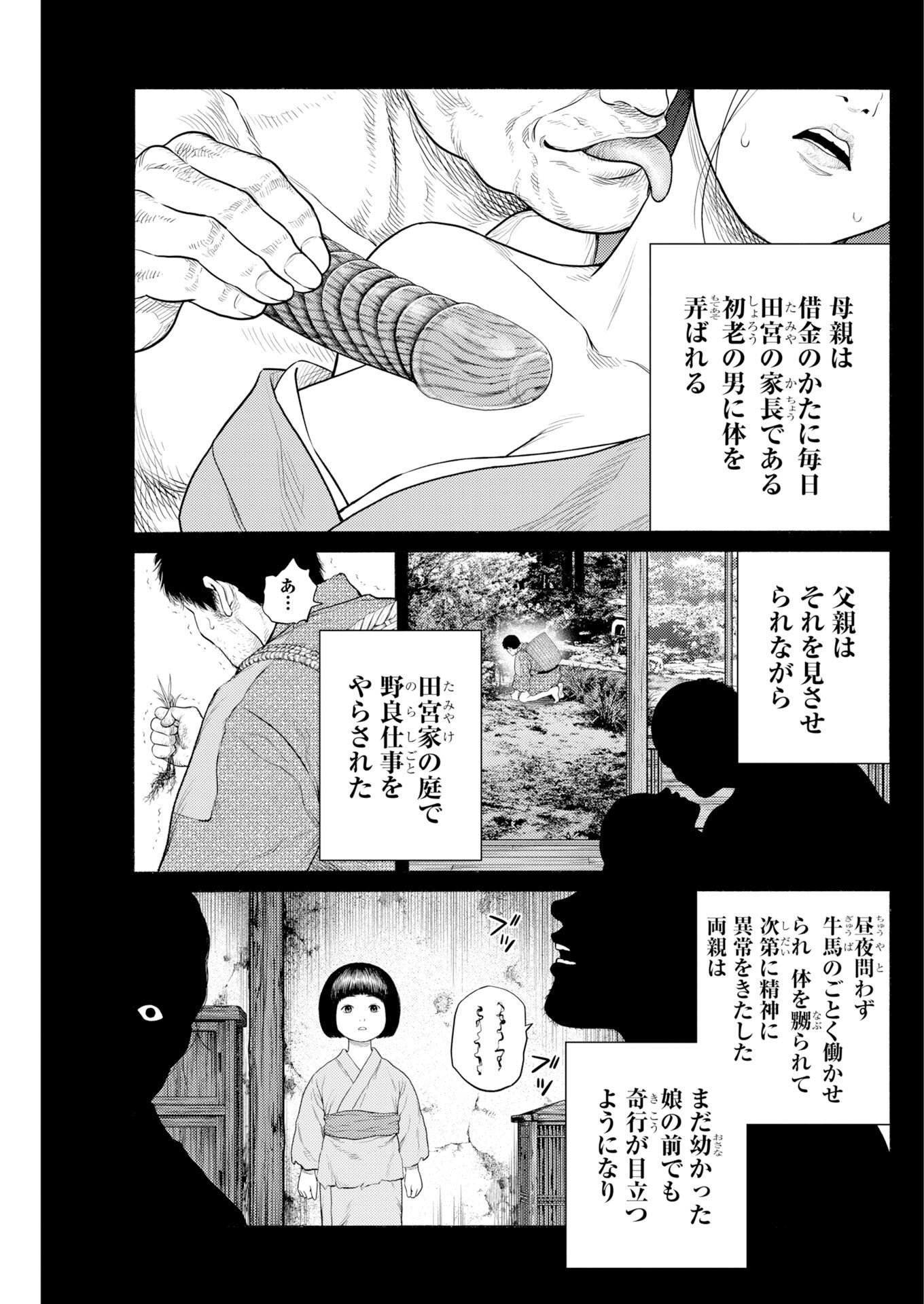 KONNO CHIKA NO FUJOU NA NICHIJOU Chapter 70 page 14 - nihonkuni.com
