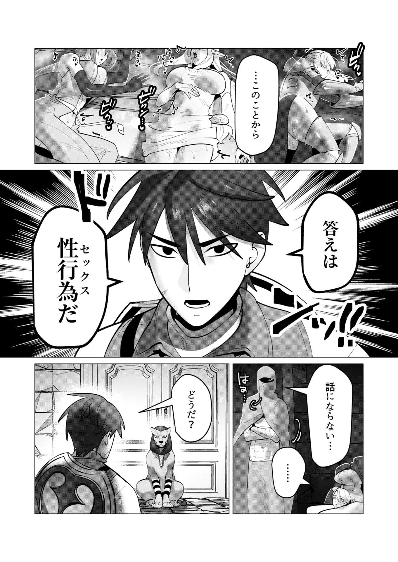 YUUSHA-SAMA WA HOUSHUU NI HITODZUMA WO GOKIBOU DESU Chapter 35 - Page 16