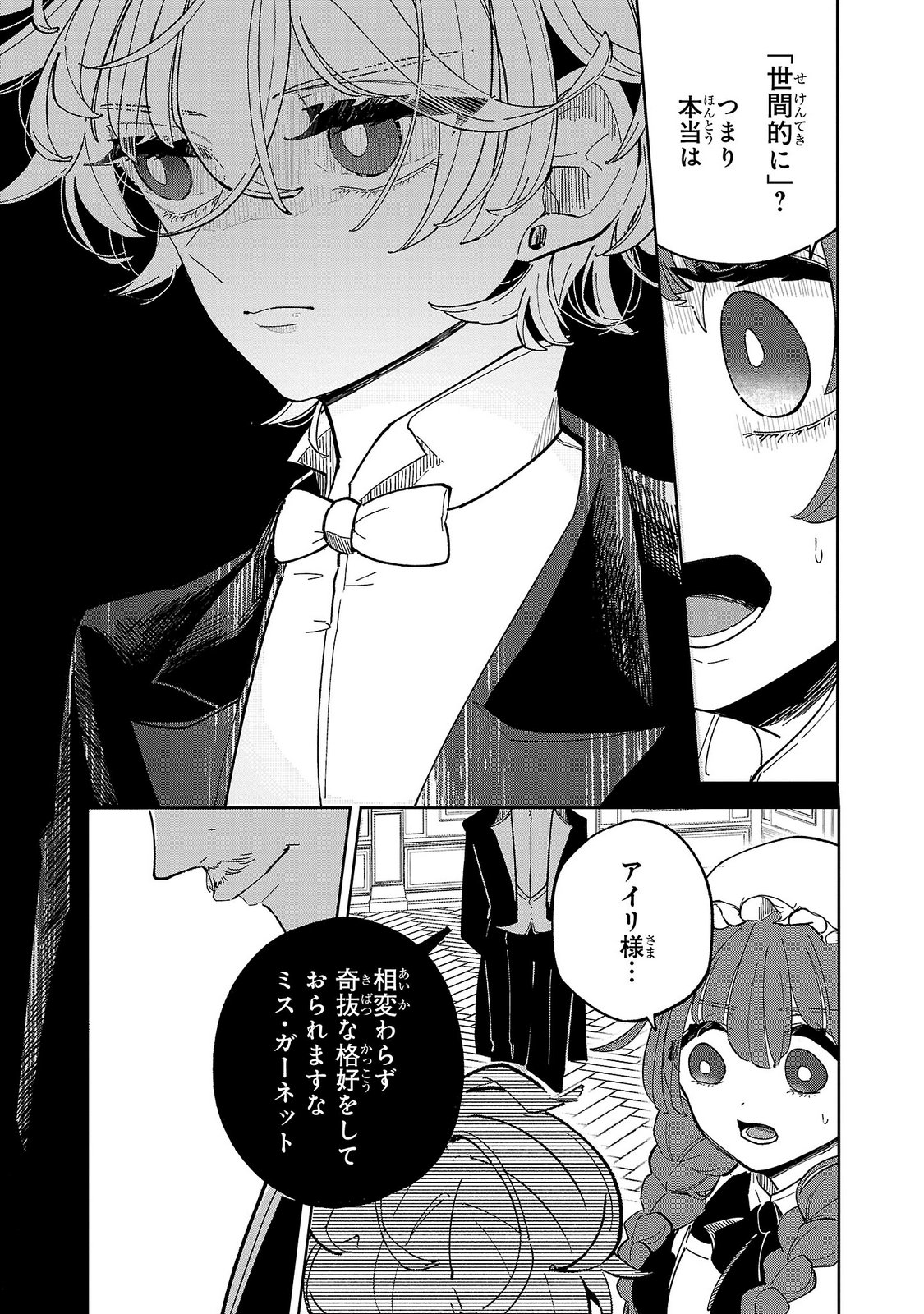 ONNA DANSHAKU NO NIWASHI Chapter 2 page 33 - nihonkuni.com