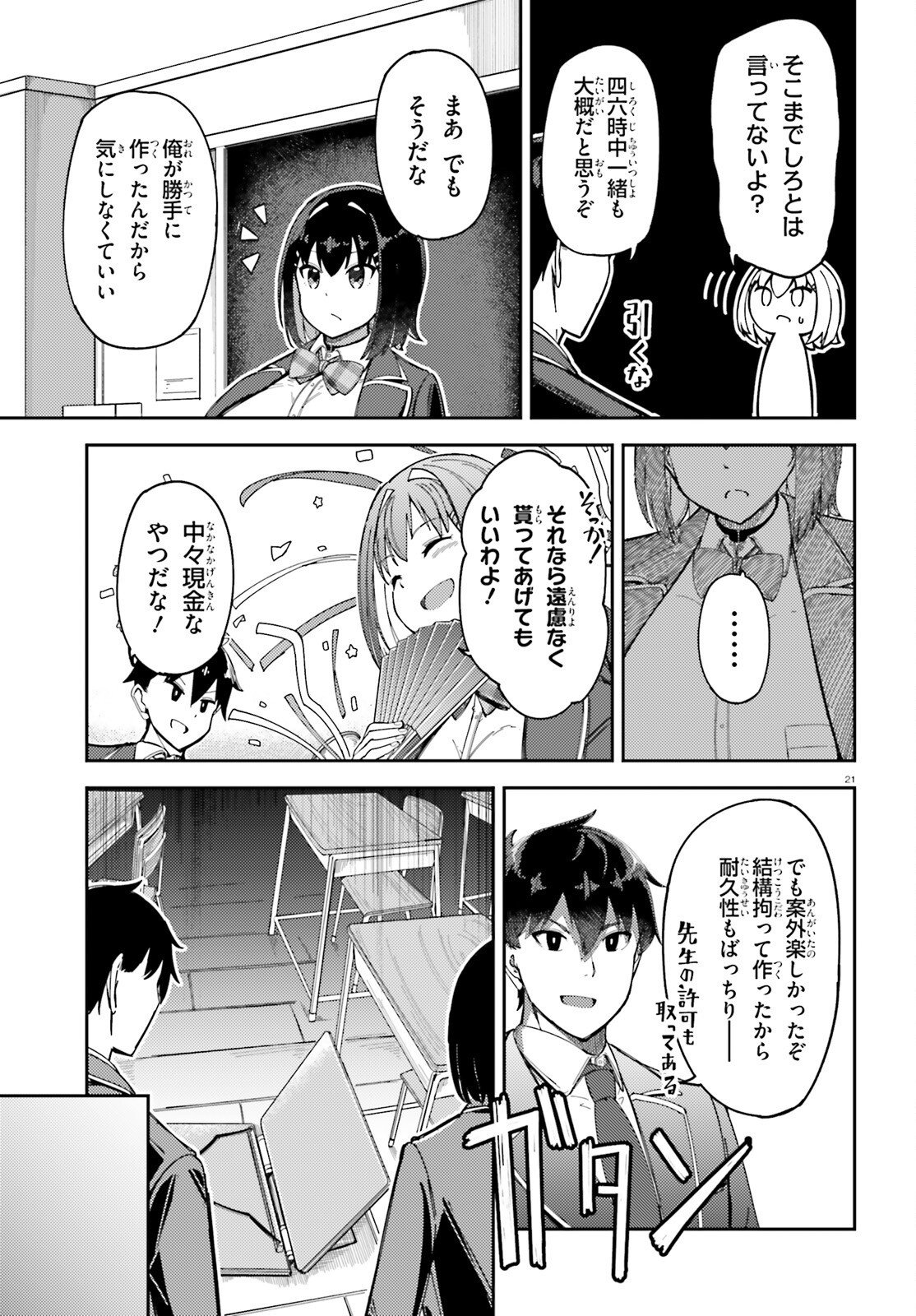 Read ORE NO OSANANJIMI GA DEKKKKKAKU NARISUGITA Chapter 2 [High Quality / Full] - Page 21 - nicomanga.net