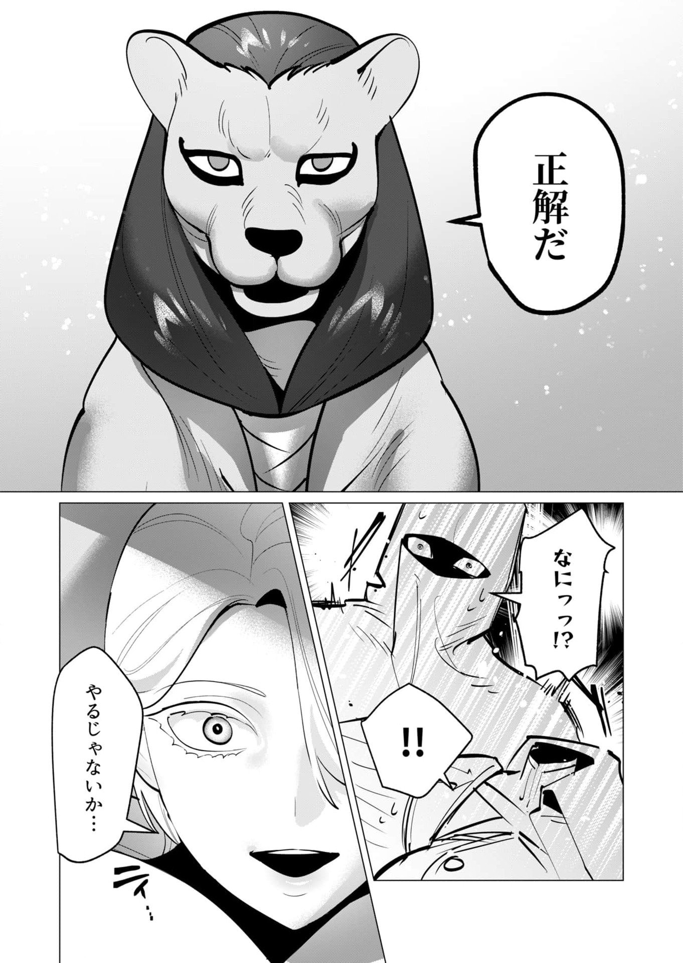 YUUSHA-SAMA WA HOUSHUU NI HITODZUMA WO GOKIBOU DESU Chapter 35 - Page 17