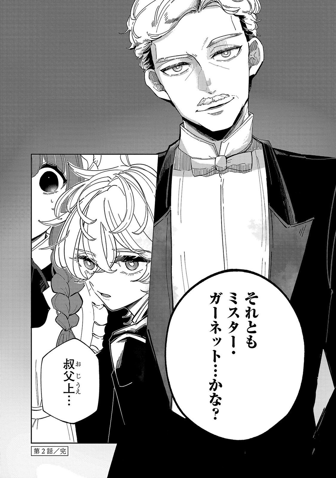 ONNA DANSHAKU NO NIWASHI Chapter 2 page 34 - nihonkuni.com