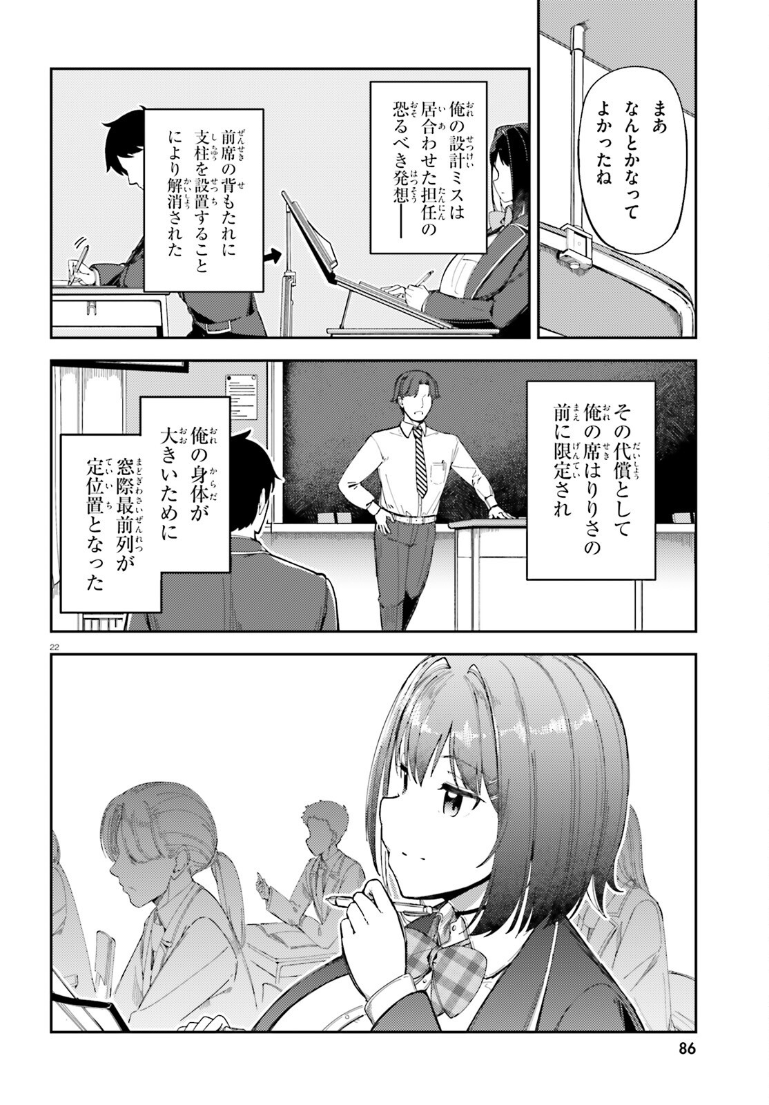 Read ORE NO OSANANJIMI GA DEKKKKKAKU NARISUGITA Chapter 2 [High Quality / Full] - Page 22 - nicomanga.net